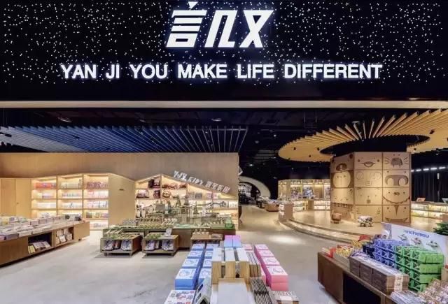 言几又七宝宝龙城概念店像是一个走在最前面的人,以"设计-生活-新城域