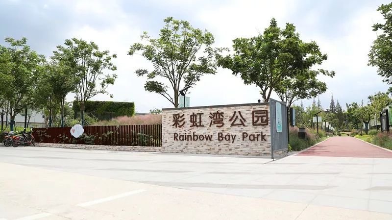 上海彩虹湾公园地址图片