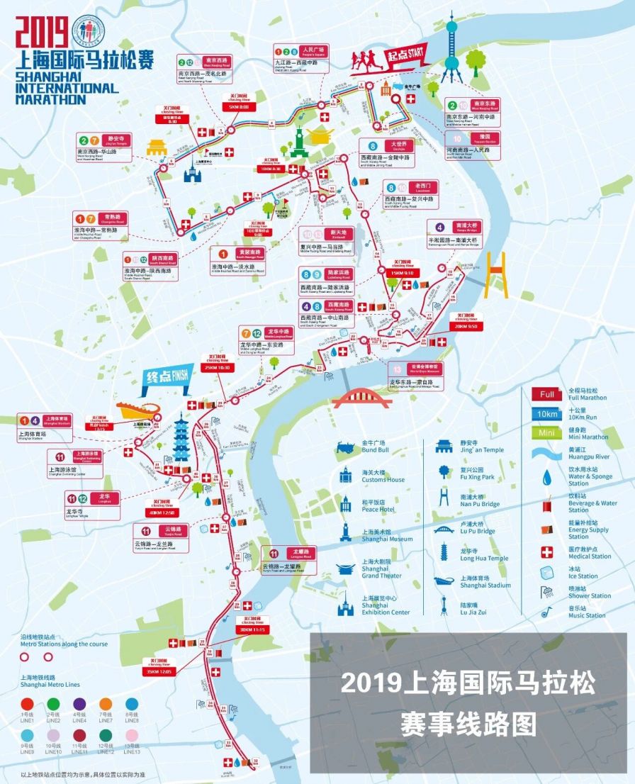 2019上海国际马拉松赛交通管制范围 时间 