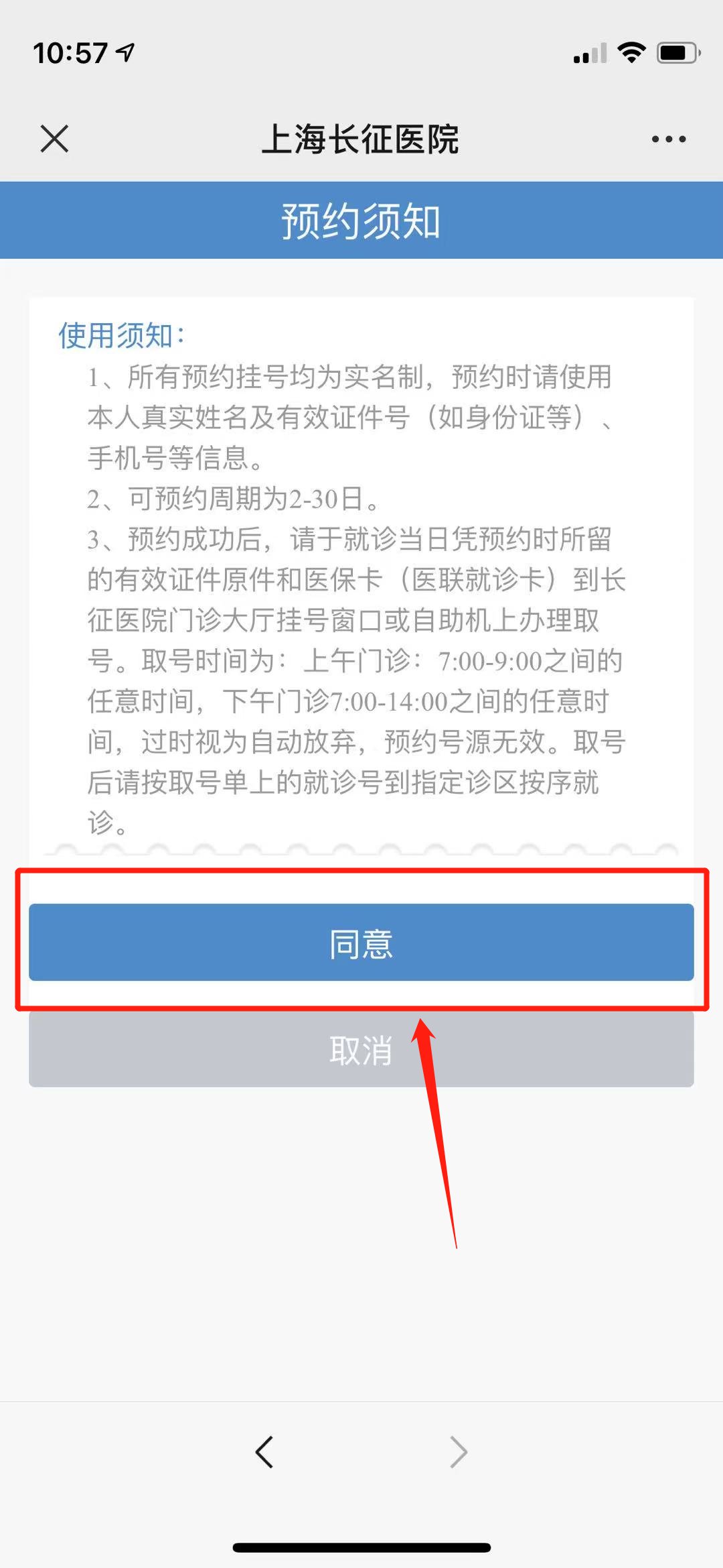 包含北京妇产医院挂号挂号微信_我来告诉你联系方式安全可靠的词条