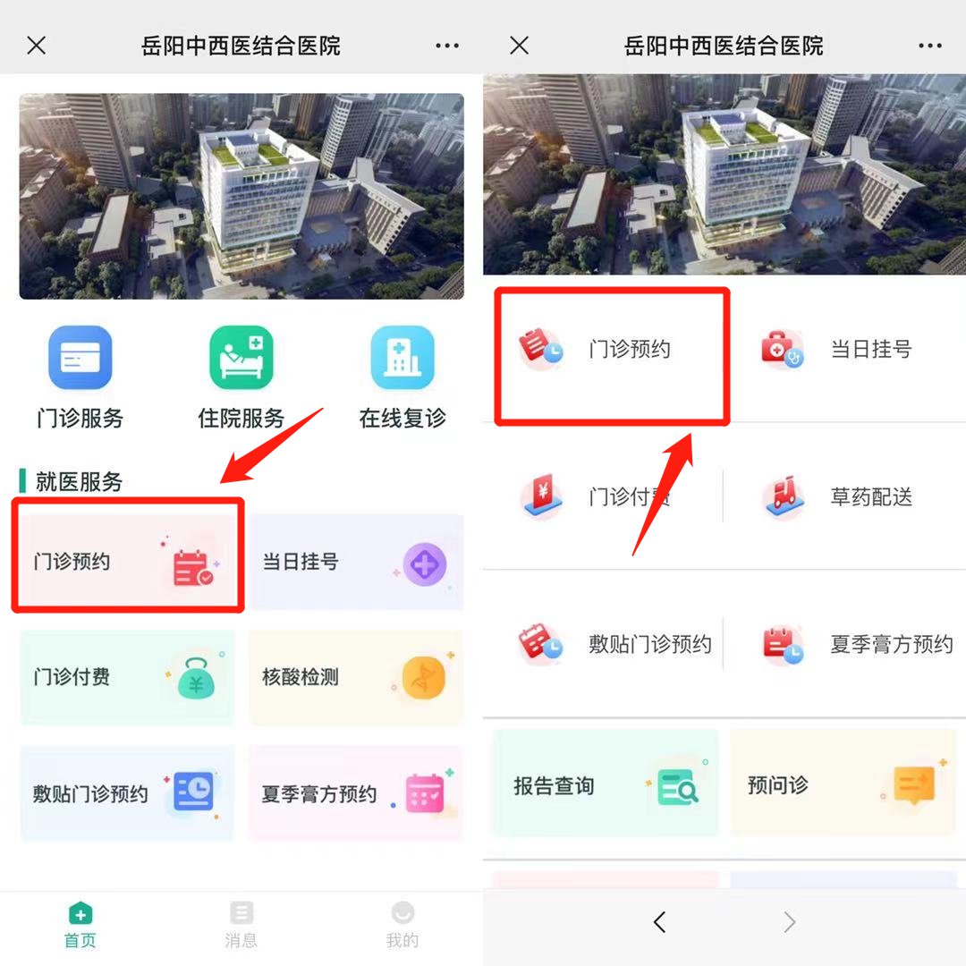 网上预约挂号需要什么(网上预约挂号都需要什么)