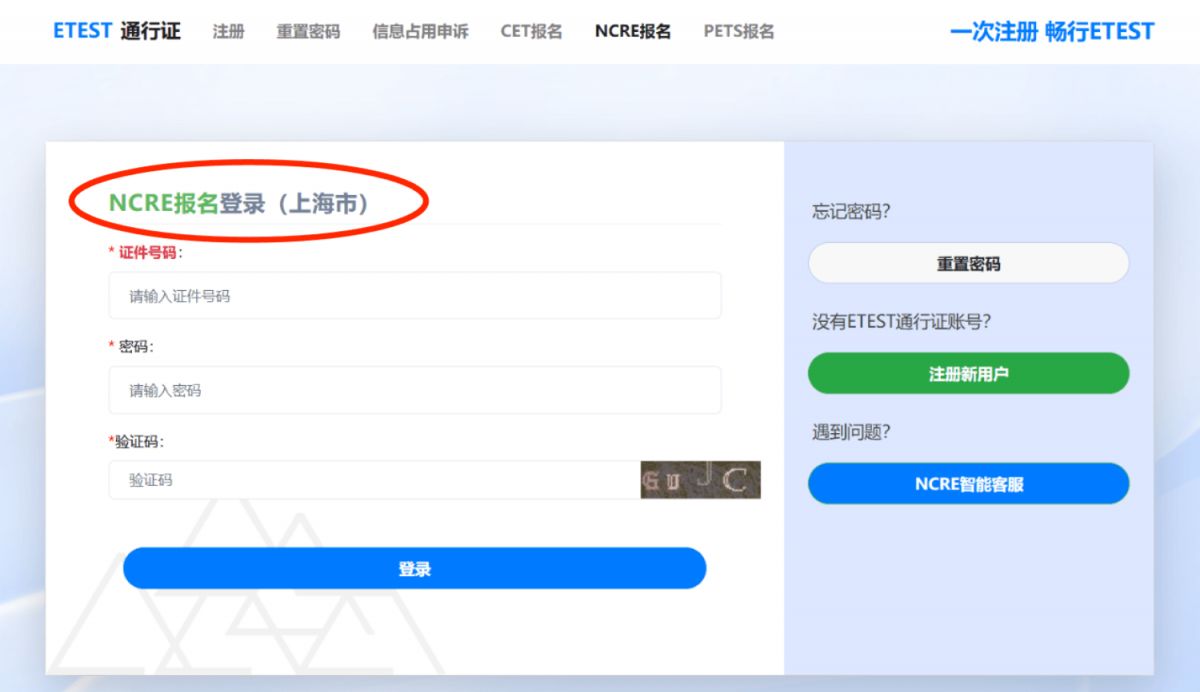 计算机2025下半年报名时间+官网入口+费用