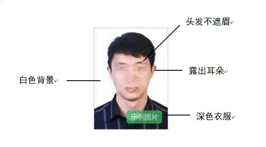上海2026上半年全国中小学教师资格考试(面试)报名公告