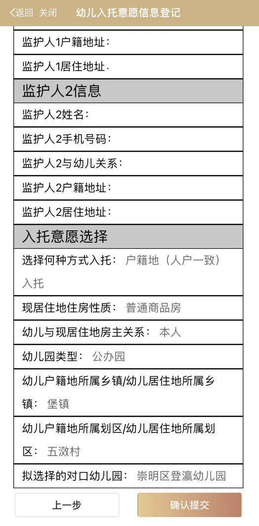 【本地资讯】上海崇明区托班幼儿线上入托意愿信息登记5月20日开始（附划区范围）