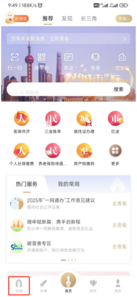 【本地资讯】2026上海虹口区初中生高中生转学操作流程(手机版)