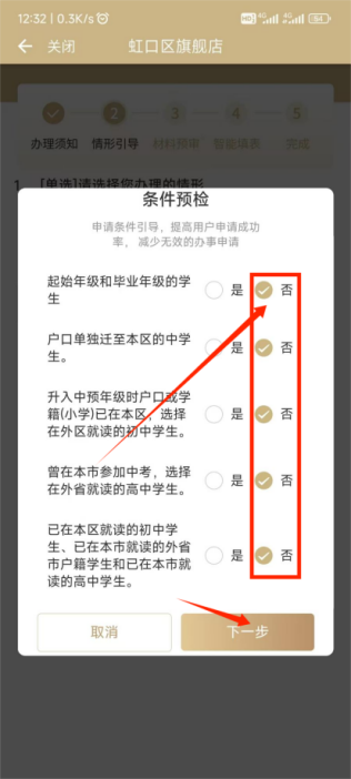 【本地资讯】2026上海虹口区初中生高中生转学操作流程(手机版)