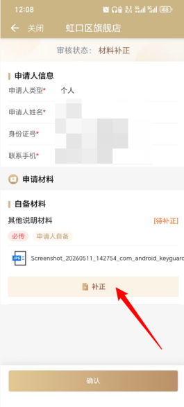 【本地资讯】2026上海虹口区初中生高中生转学操作流程(手机版)