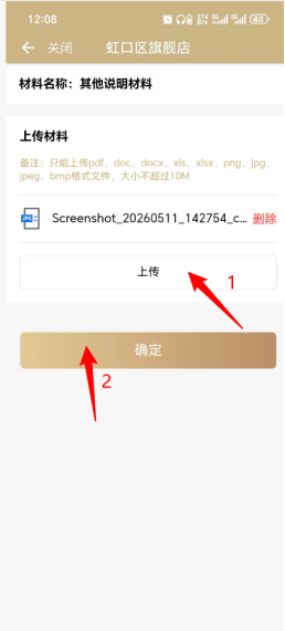 【本地资讯】2026上海虹口区初中生高中生转学操作流程(手机版)