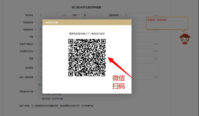 【本地资讯】2026上海虹口初中高中暑假转学办理流程（电脑端）