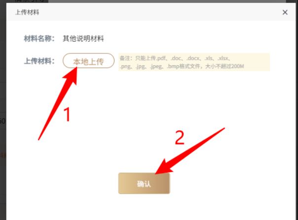 【本地资讯】2026上海虹口初中高中暑假转学办理流程（电脑端）