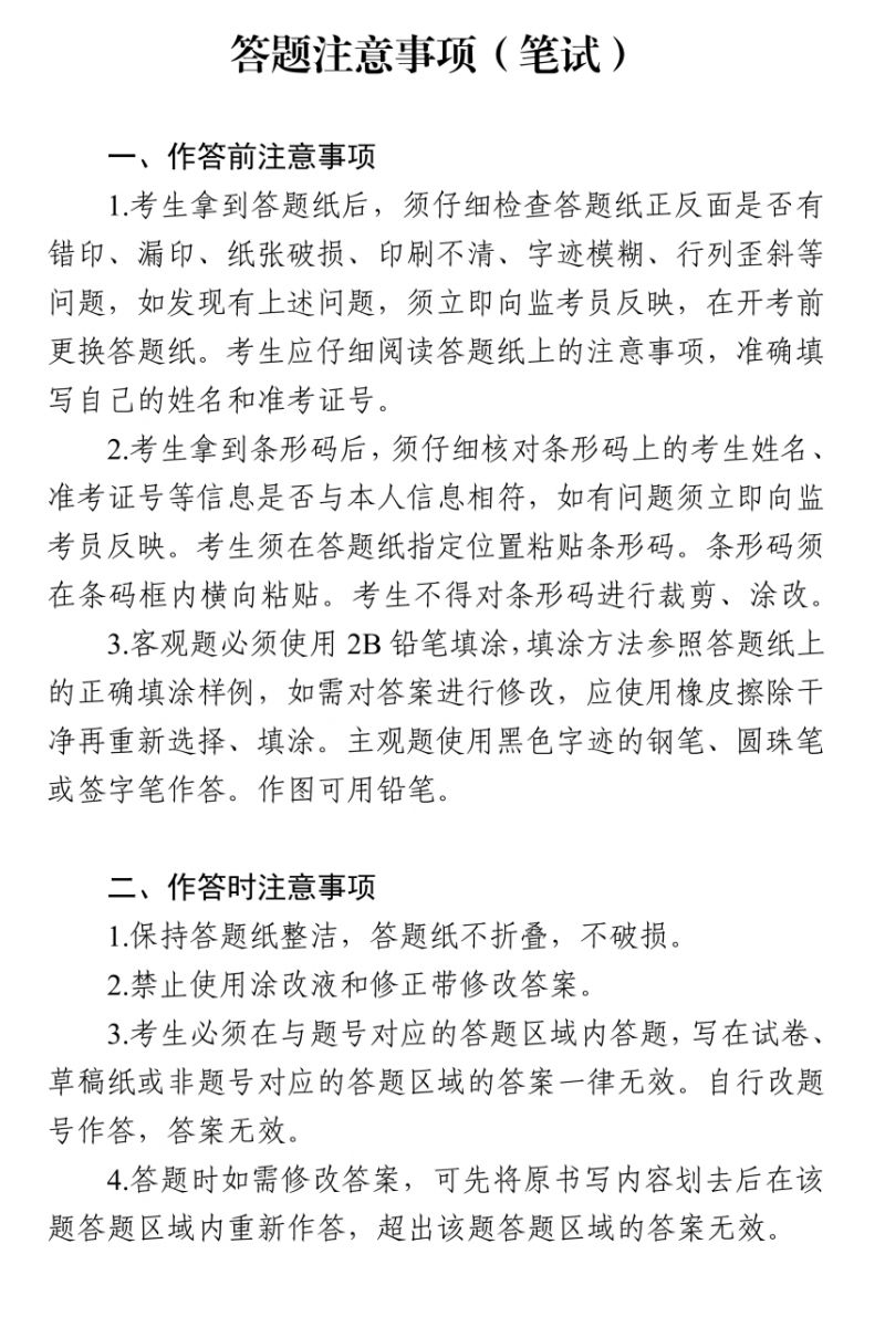 【本地资讯】上海市2026年普通高校招生全国统一考试将于6月7日至9日进行