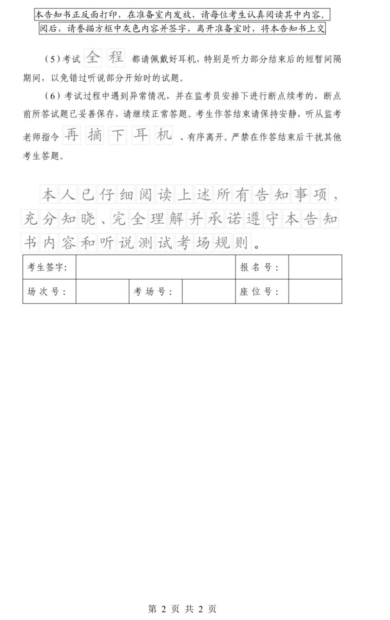 【本地资讯】上海市2026年普通高校招生全国统一考试将于6月7日至9日进行