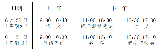【本地资讯】2026年嘉定区中考考场+交通管制+停车指南