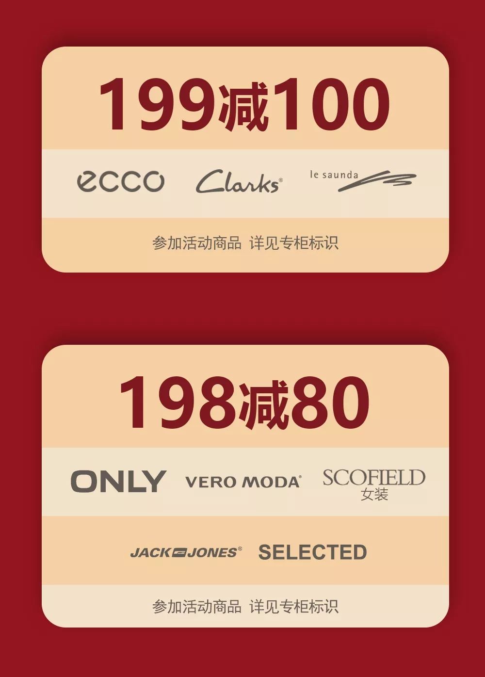 上海置地广场国庆折扣 化妆品满300减60小家电6.8折