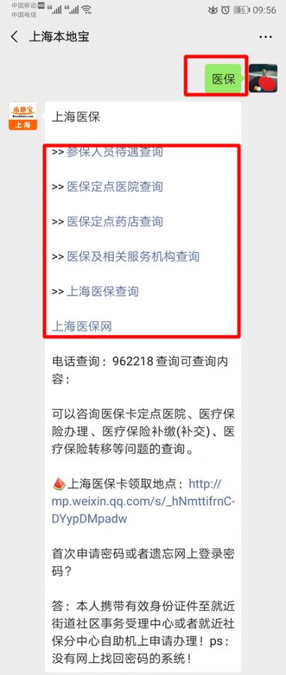 可撥打廣州社保局諮詢服務熱線:12333 (諮詢,投訴都可打這個電話)進行