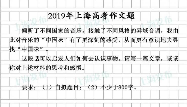 上海2020春季高考作文題出爐 (附近年高考作文題)