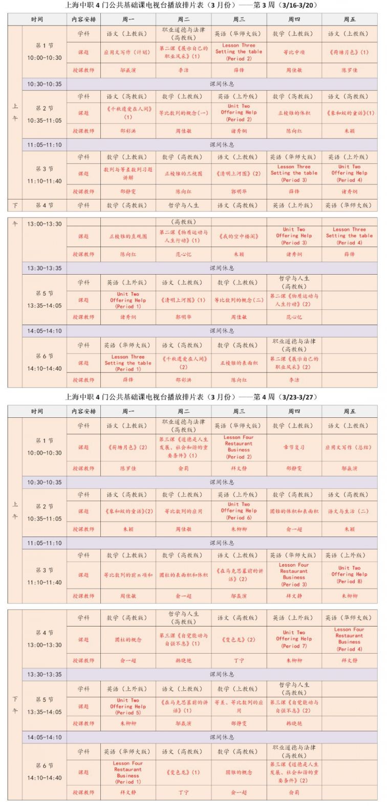 上海教师教育平台登录平台 对分课堂进入上海教委中小学十三五教师培训官方平台