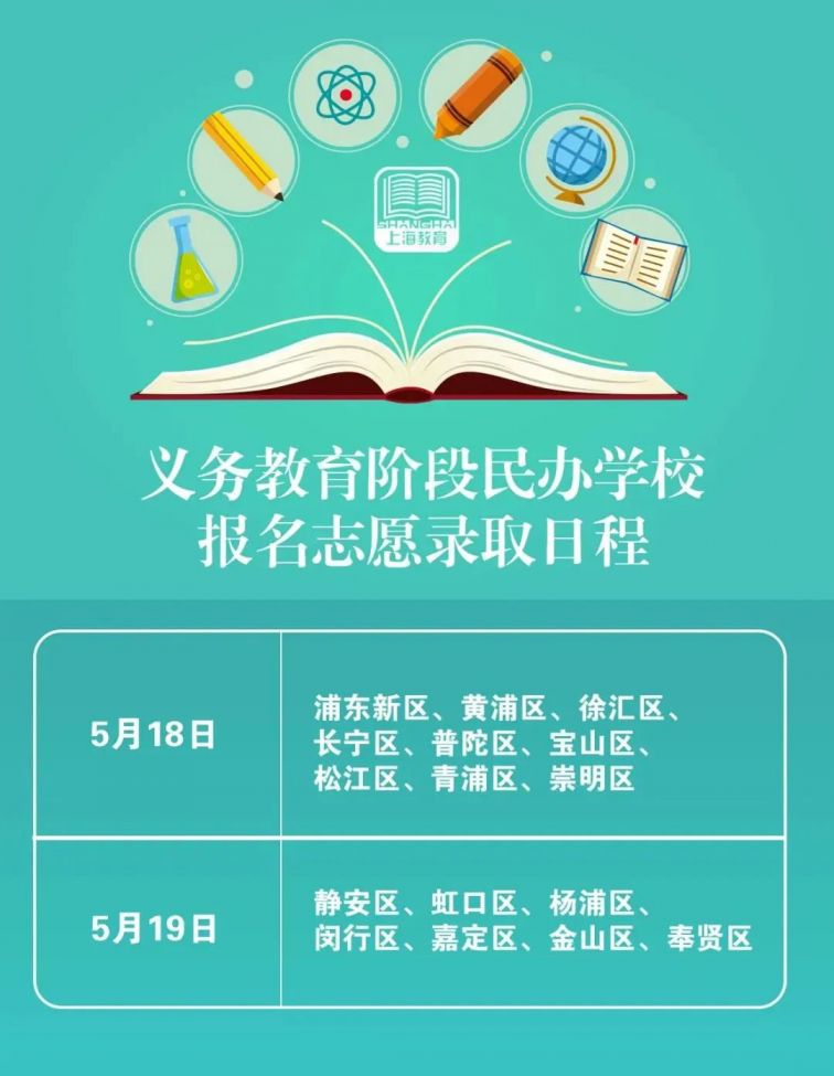 上海小学网站图片