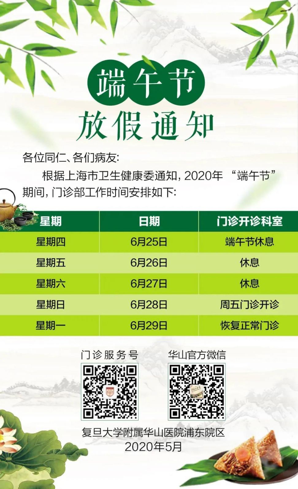 华南理工大学平台v3_华南理工大学统一支付平台官网_华南理工大学统一支付平台