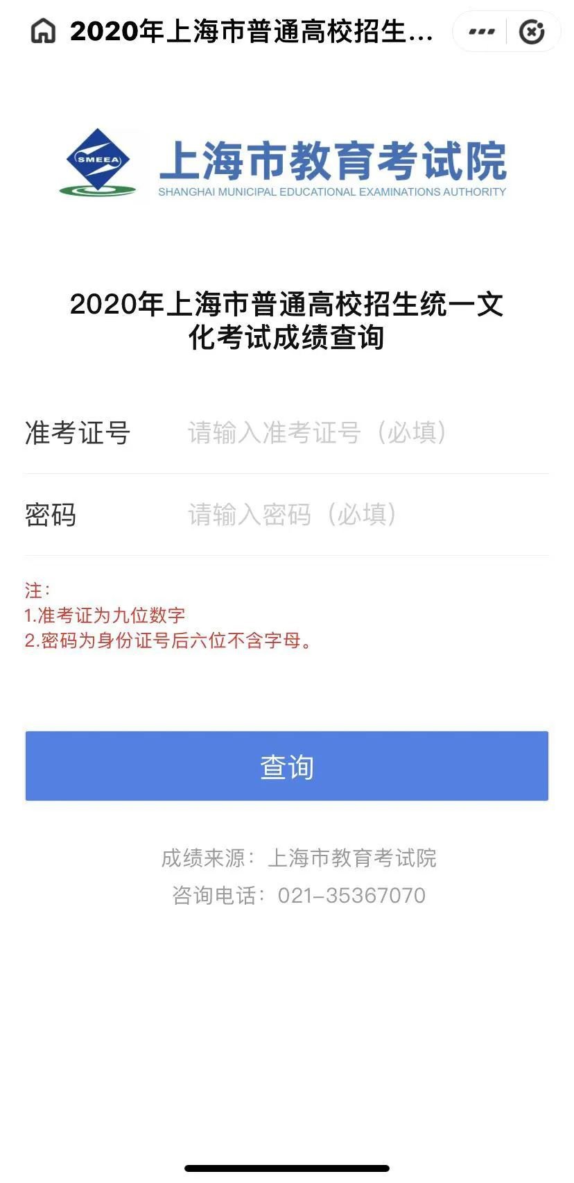 上海查询成绩大学研究生的网站_研招网上海成绩查询入口_上海大学研究生成绩查询