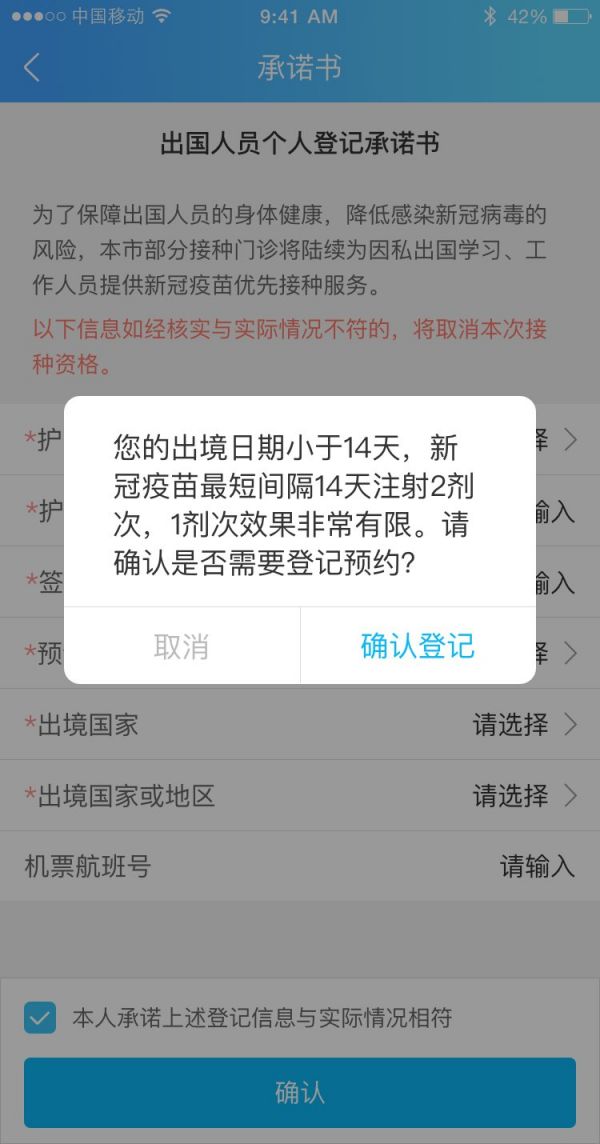 上海新冠疫苗接种预约方式