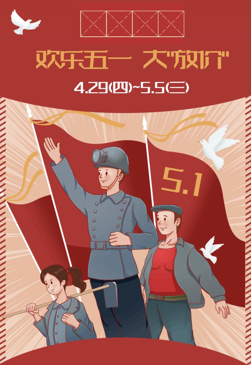 上海伊势丹百货2021五一折扣化妆品2倍积分