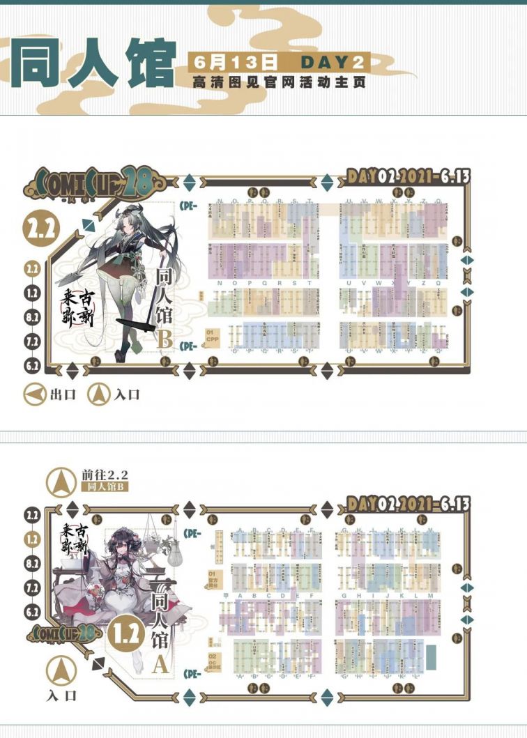 2021上海cp28观展攻略(地图 展商 交通) 2021上海cp28观展攻略(地图