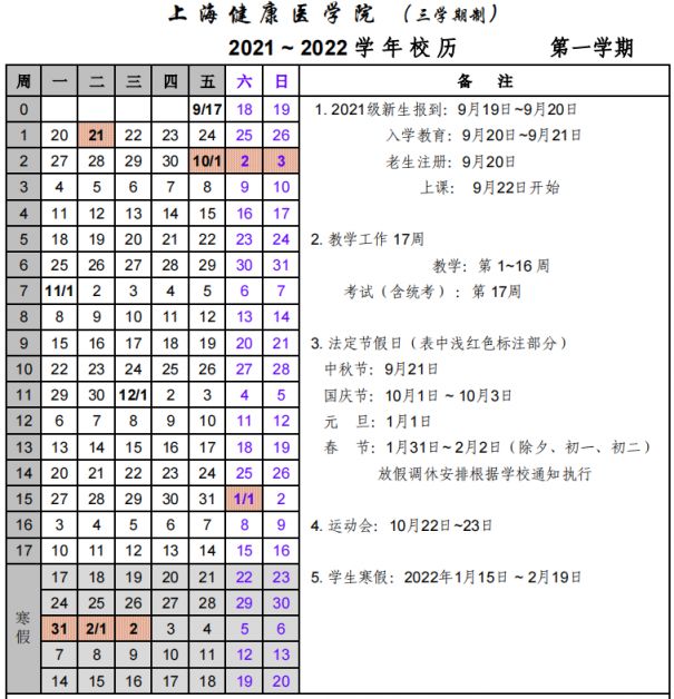 2015年寒假放假时间小学_2023小学生放寒假时间_宁波小学寒假时间