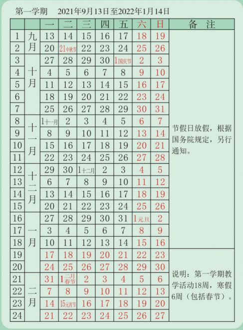 2015年寒假放假时间小学_宁波小学寒假时间_2023小学生放寒假时间