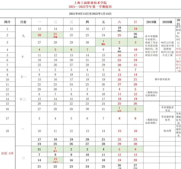 宁波小学寒假时间_2023小学生放寒假时间_2015年寒假放假时间小学