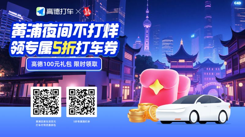 打车优惠 横.png