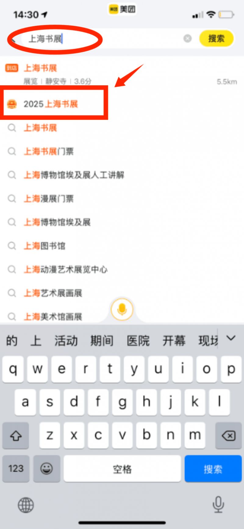 2025上海书展购书券发放时间+领取方式