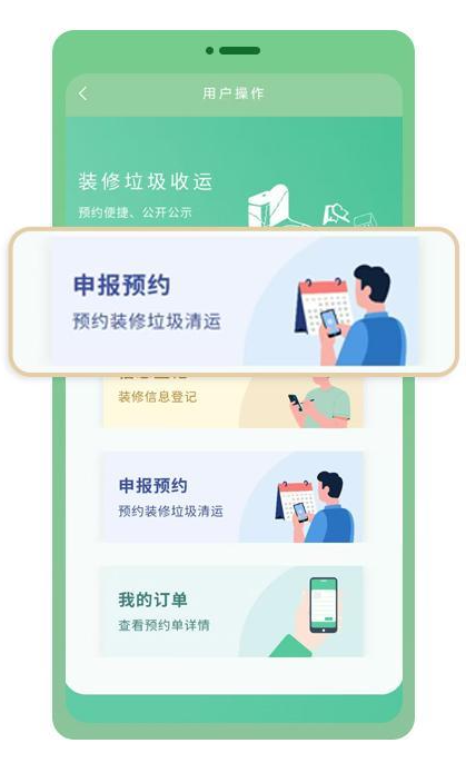 徐汇区垃圾清运