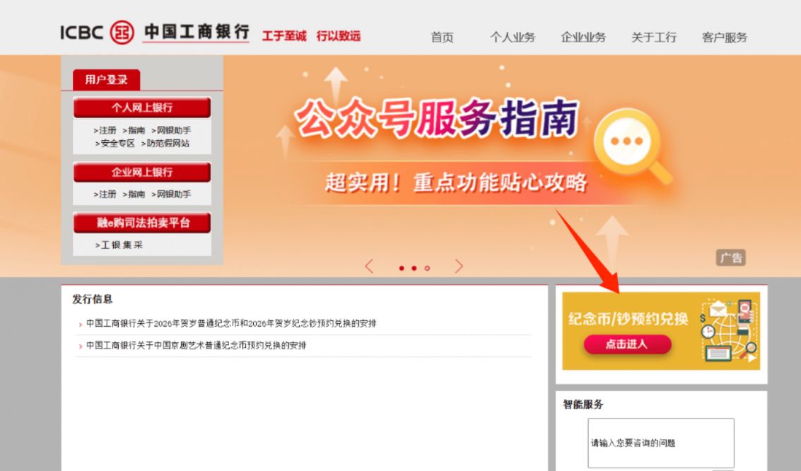 2026上海武夷山纪念币预约指南(时间+银行+官网入口）