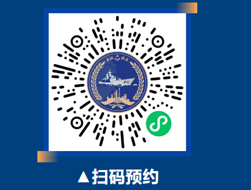 2026军舰参观预约入口官网(附预约入口+活动详情)