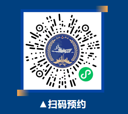 2026军舰参观预约入口官网(附预约入口+活动详情)
