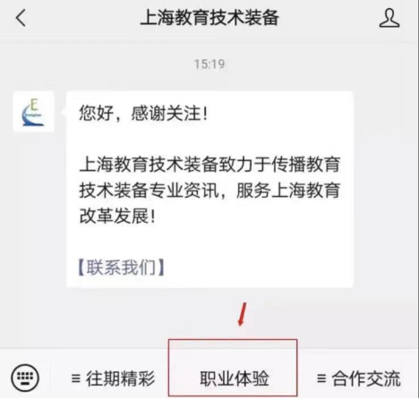 2026上海市学生职业体验活动报名攻略（报名入口+活动详情）