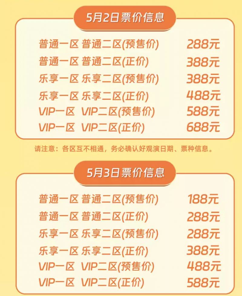 2026上海五一音乐节汇总（青浦音乐节+芒果音乐节）