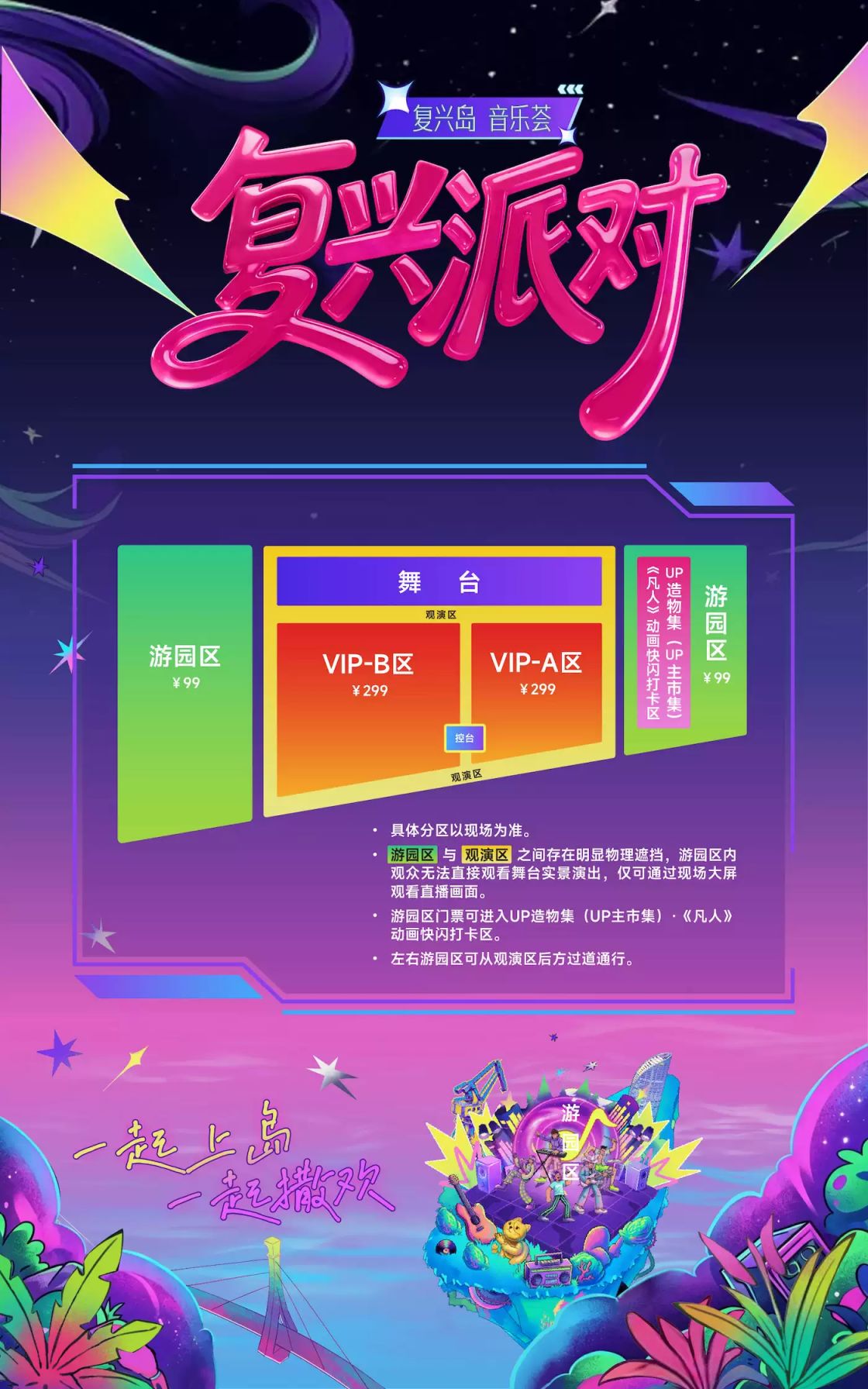 2026上海五一演唱会活动汇总（最新）
