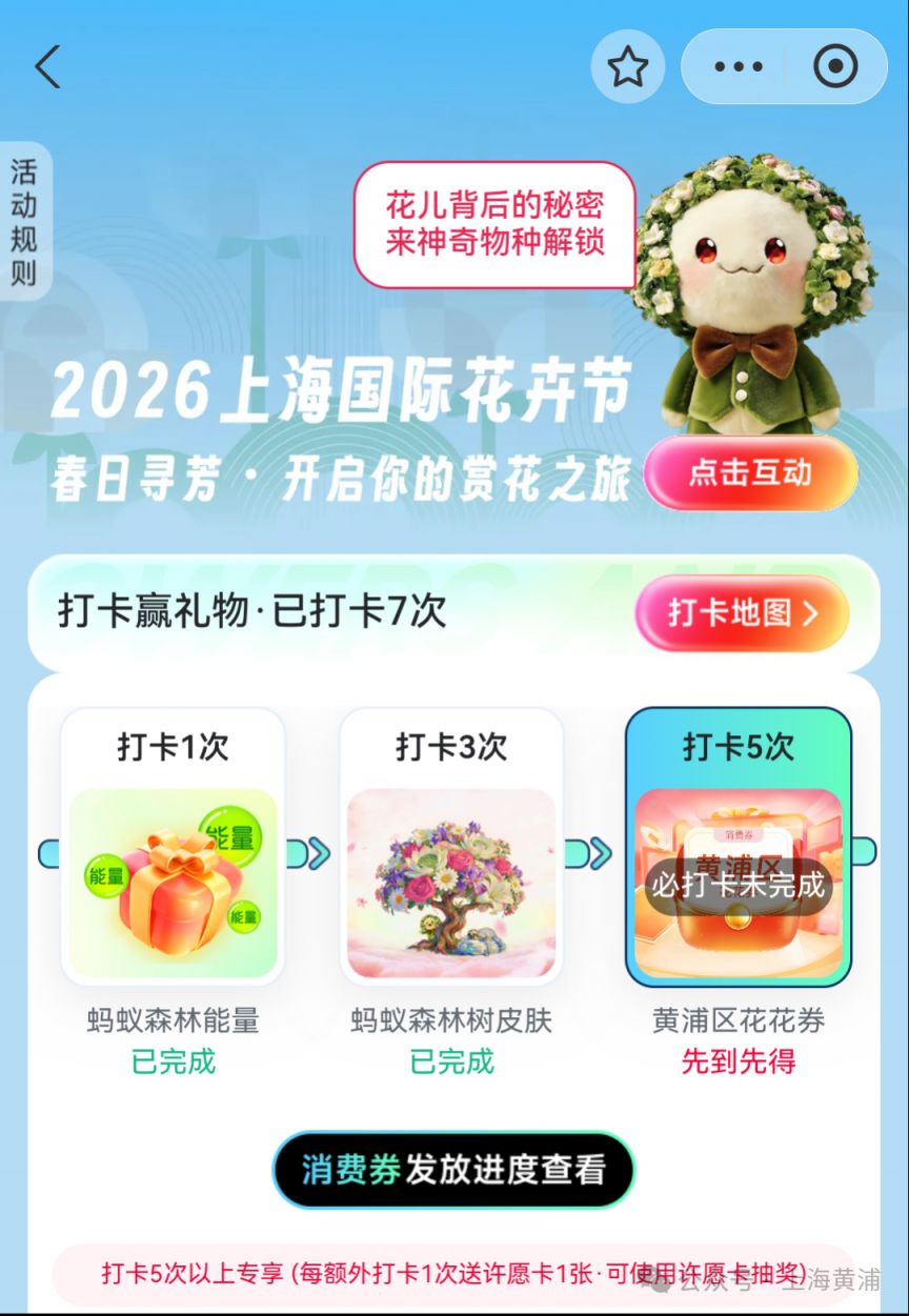 2026上海黄浦消费券领券指南（券面额度+领券方式）