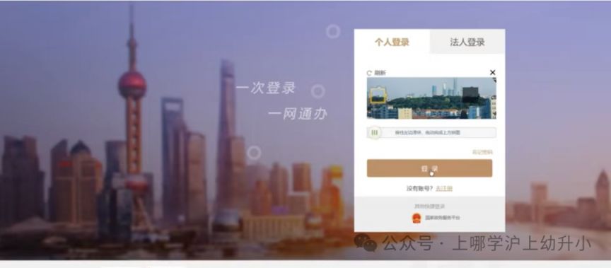 【本地资讯】上海幼升小报名流程图解（民办小学）