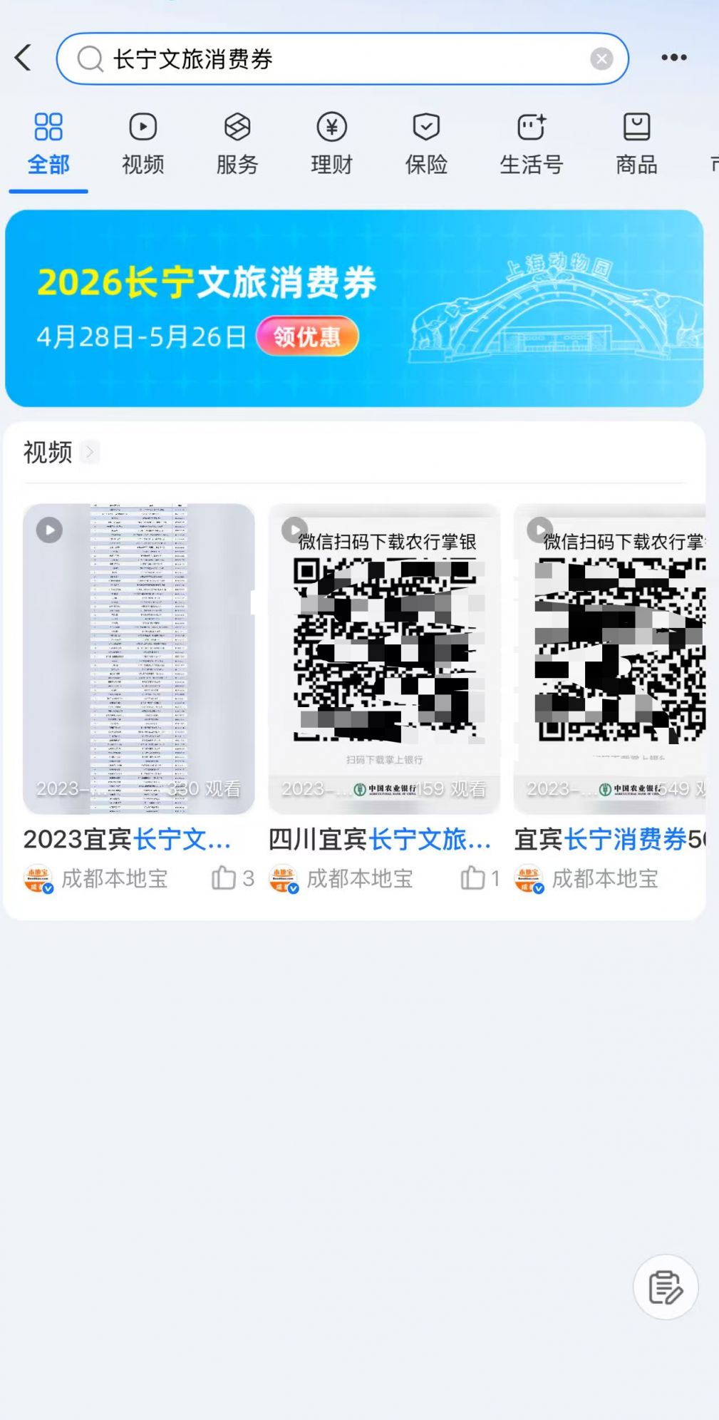 [旅游资讯] 2026上海长宁文旅消费券领取攻略(平台+入口+流程）
