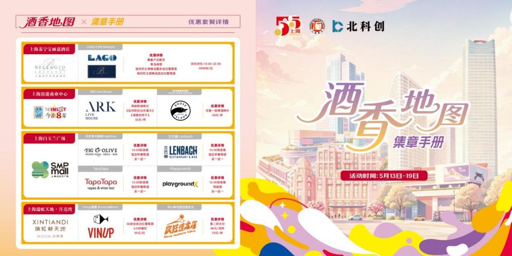 【本地资讯】2026年上海酒节活动攻略（时间+地点+玩法）