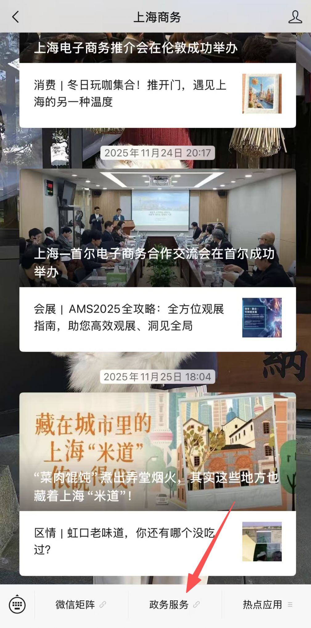 【本地资讯】上海市汽车以旧换新补贴摇号报名第八轮什么时候开始
