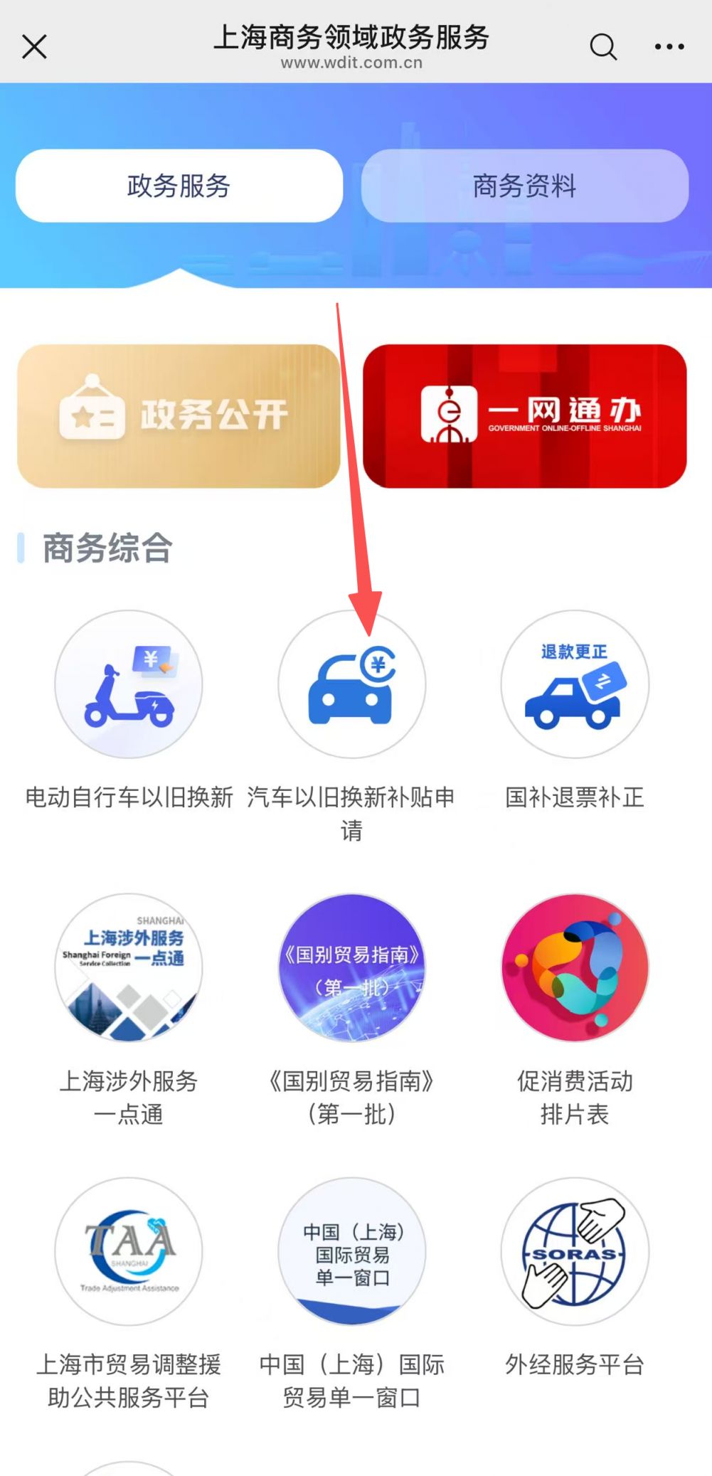 【本地资讯】上海市汽车以旧换新补贴摇号报名第八轮什么时候开始