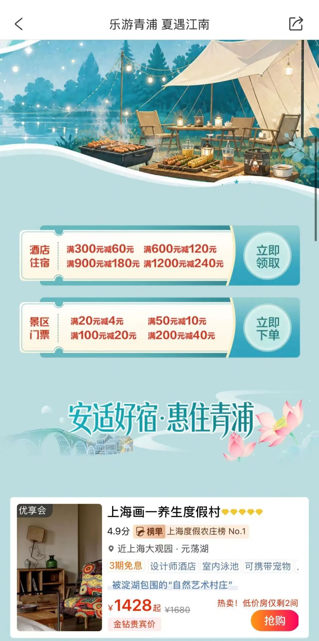 【本地资讯】2026上海端午节消费券活动汇总（持续更新）