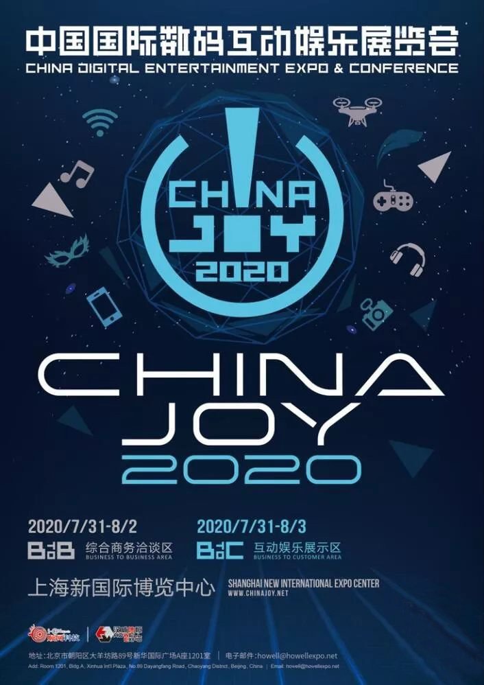 2020ChinaJoy时间+地点+购票方式
