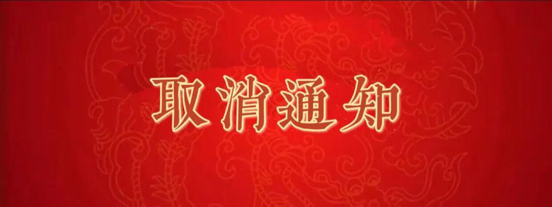 2021上海宝山寺取消腊八在外施粥活动