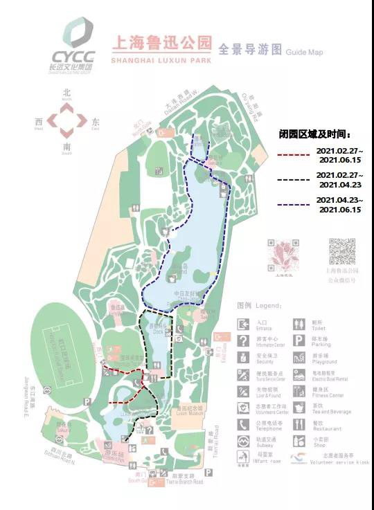 上海鲁迅公园2月27日起局部闭园施工公告