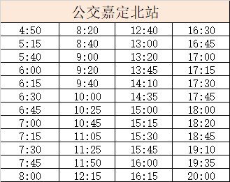 行车时刻表嘉定59路这4条公交线路恢复跨省运营后,早末班车时间,班次